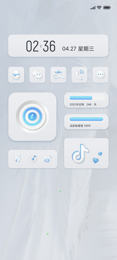 白色的诗歌 screenshot