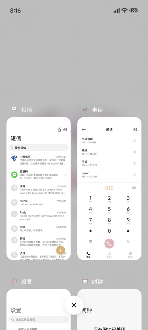 天使小猫 screenshot