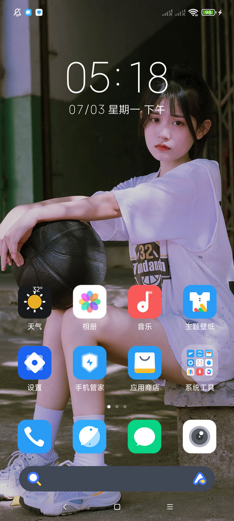 篮球少女 screenshot