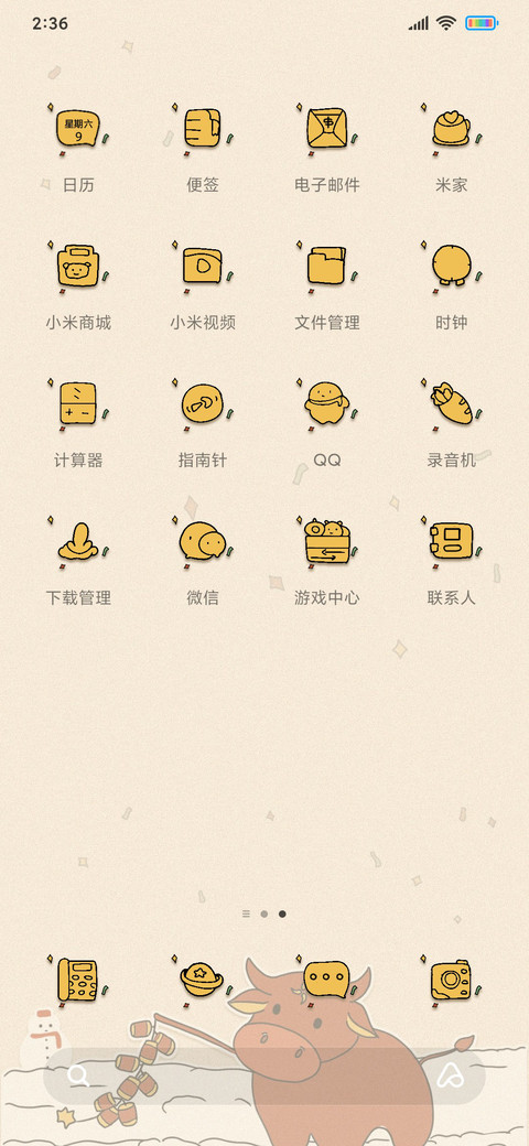 小年牛牛 screenshot