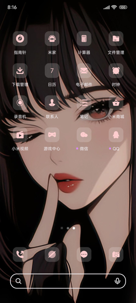 嘘请低调 screenshot