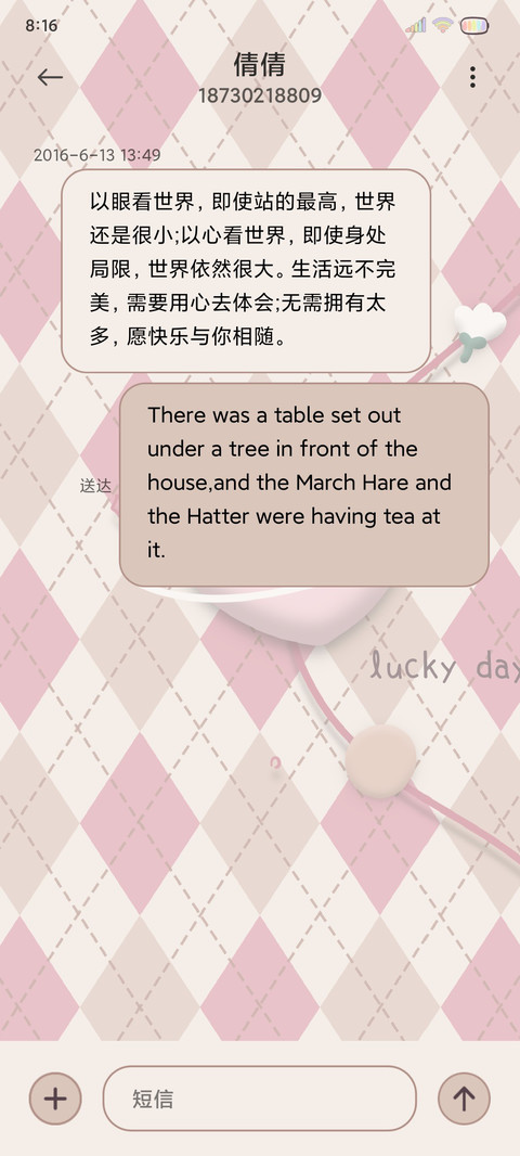 学院棋盘格 screenshot