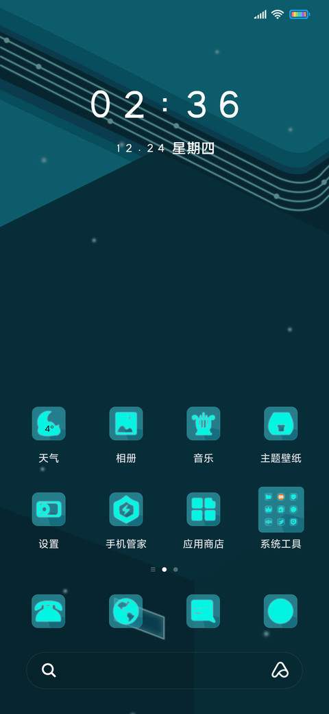 扁平电流光 screenshot