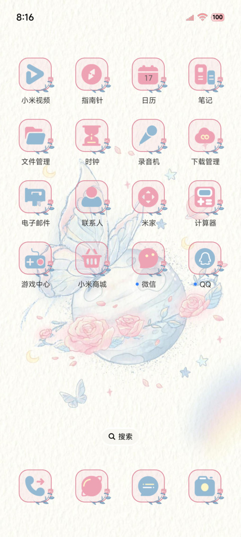 粉蓝玫瑰蝴蝶星球 screenshot