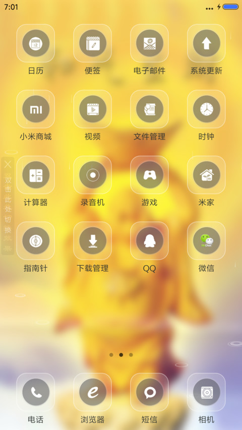 南无阿弥陀佛 screenshot