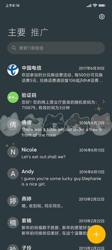 Q版可爱摇摇乐 screenshot
