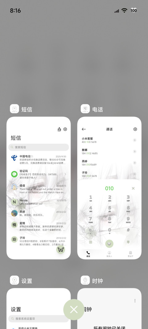 os光栅眼眸诉说爱意 screenshot