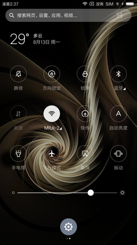 金色漩涡 screenshot