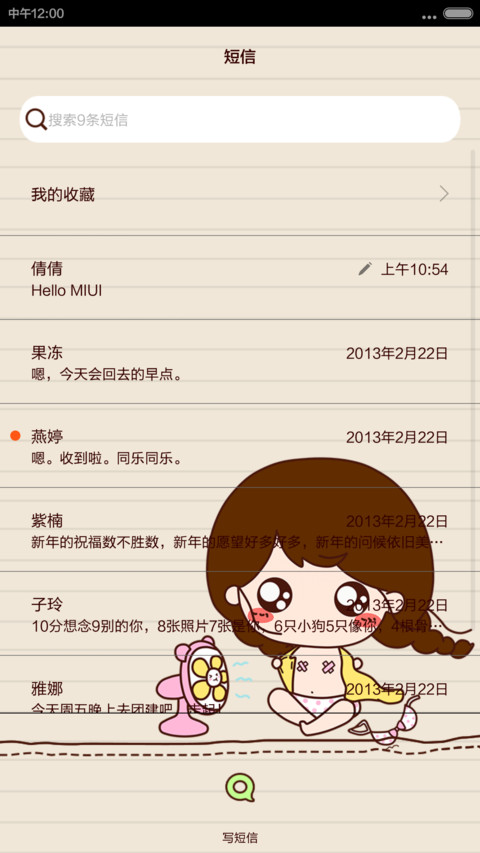 小薇爱的回忆【百变锁屏+自由桌面+图标全覆盖】 screenshot