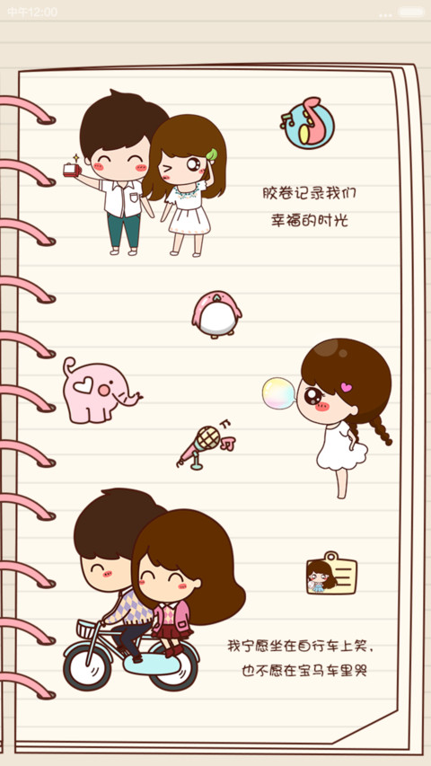 小薇爱的回忆【百变锁屏+自由桌面+图标全覆盖】 screenshot