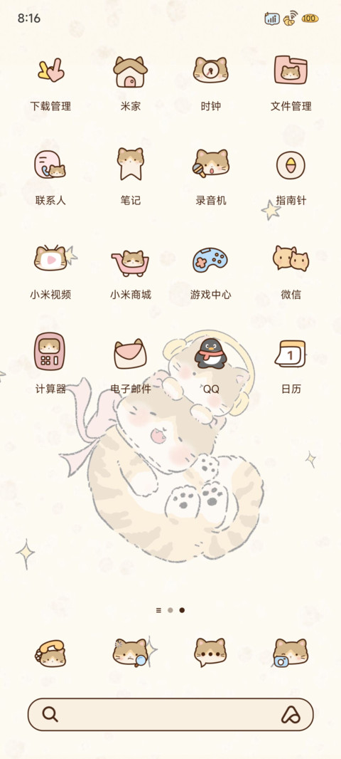 咖啡面包猫猫 screenshot