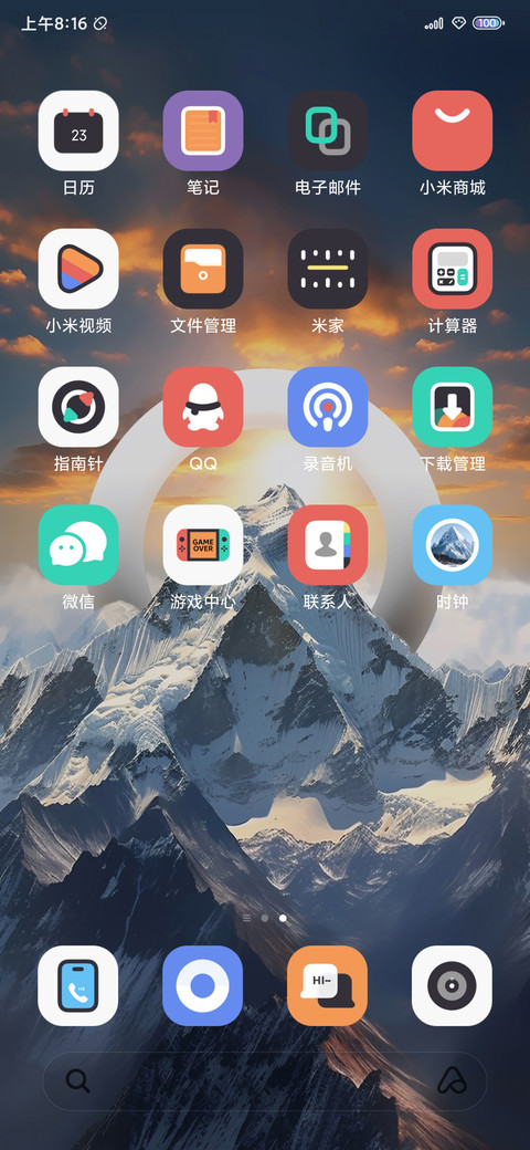 灵动岛 灵动雪山 screenshot