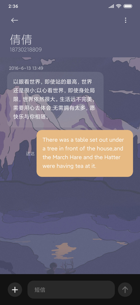 山川同月 screenshot