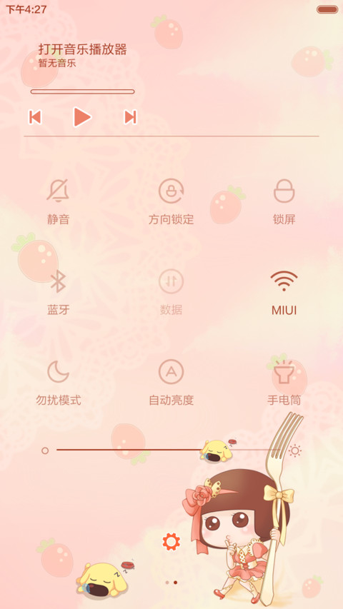 麦拉风-冬日麦麦 甜甜的梦 screenshot