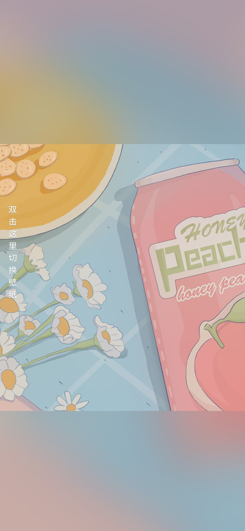 元气满满小太阳 screenshot