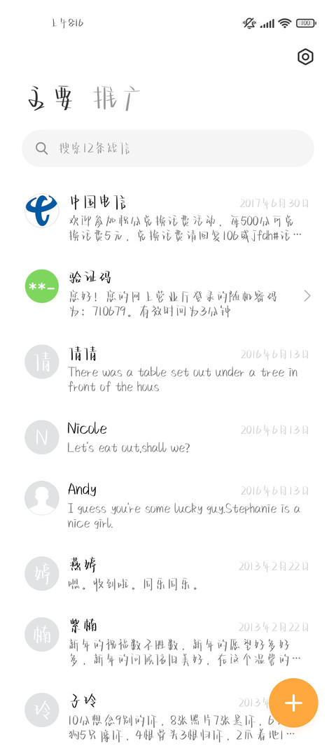 鲸鱼暗恋的小蝴蝶 screenshot