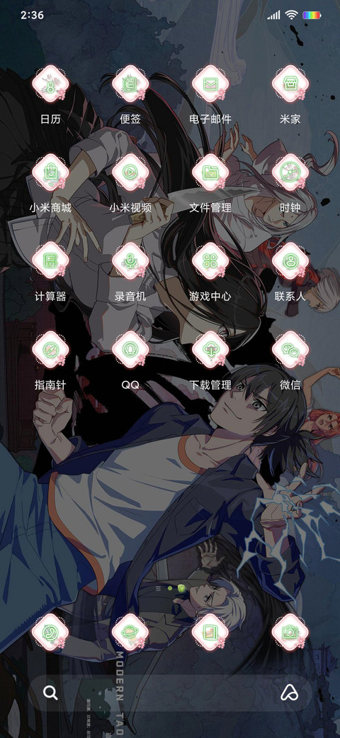 一人之下手游二式 screenshot