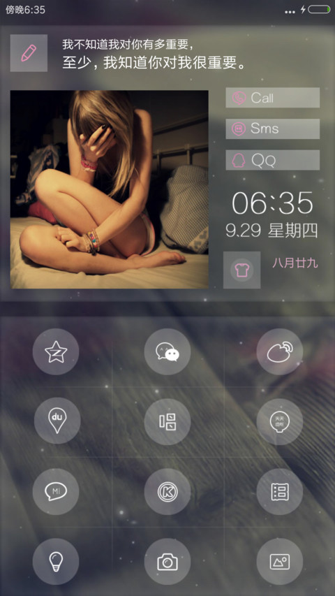 (下雨特效)Love Simple（多锁屏+自由桌面） screenshot