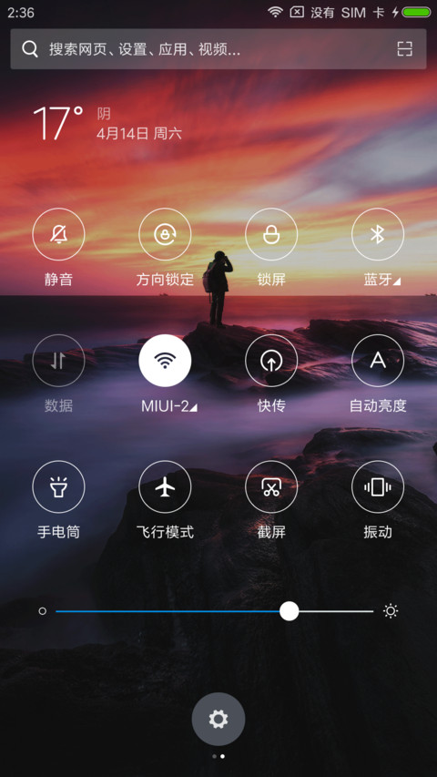 艺辉 screenshot