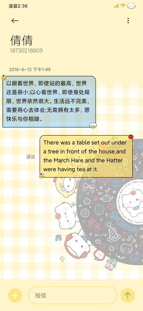 小猫唱片涂鸦壁纸 screenshot
