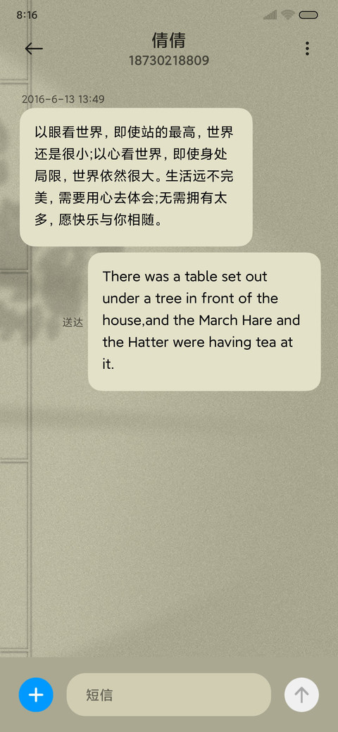 孙子兵法 启强人生 screenshot