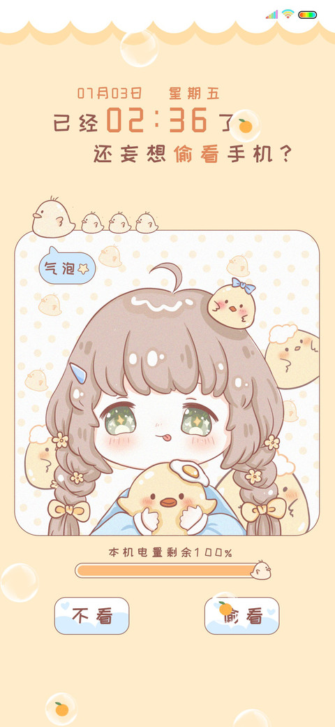 小鸡咯咯 screenshot