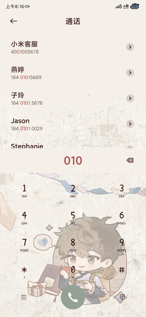 笔记风筝小少年 screenshot