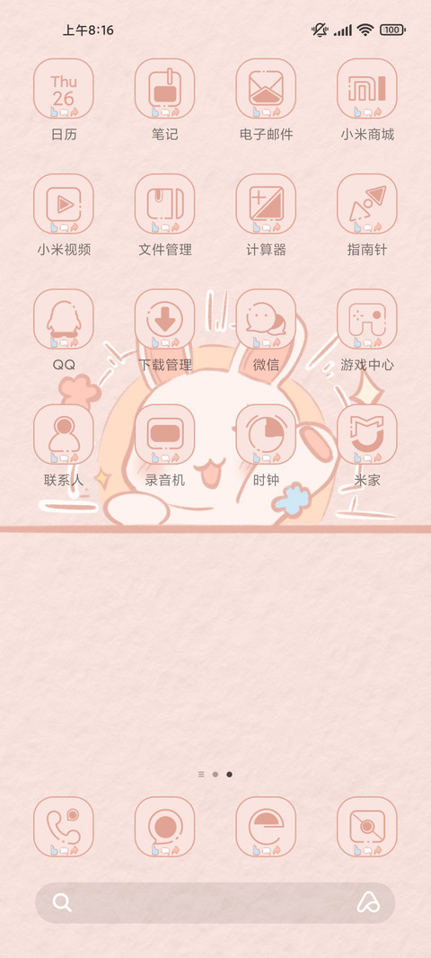 可爱 小兔兔空间 screenshot