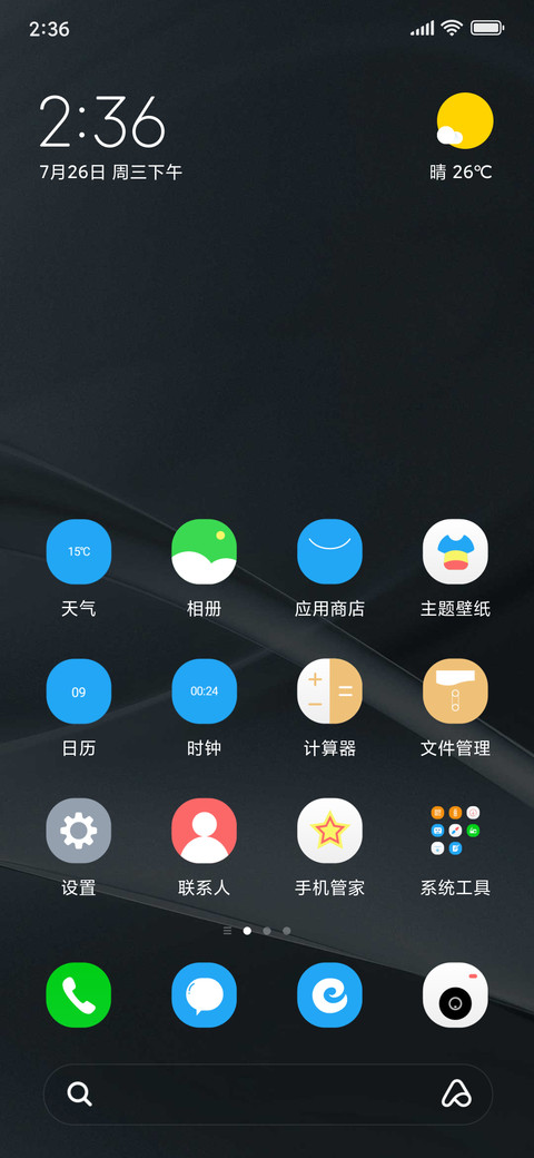 雅黑 screenshot