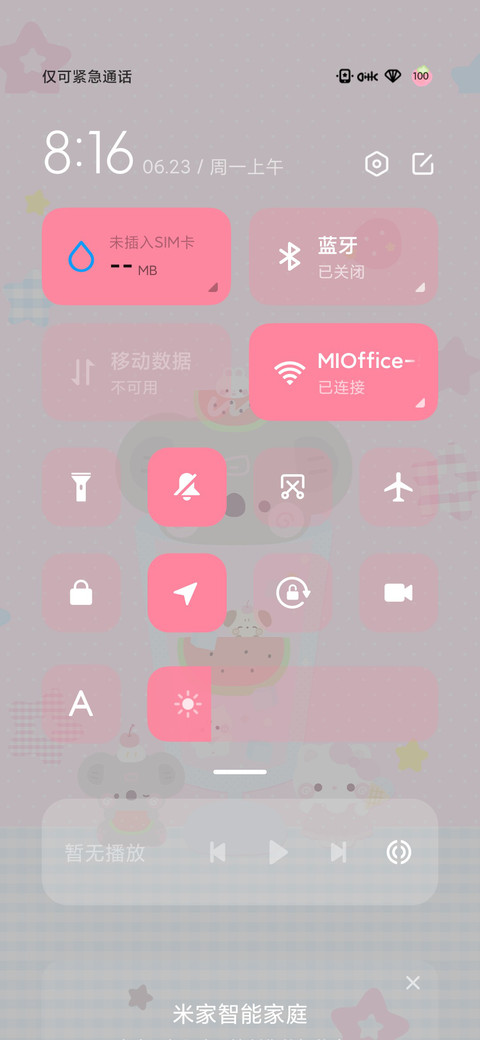 换图 小熊西瓜冰沙 screenshot