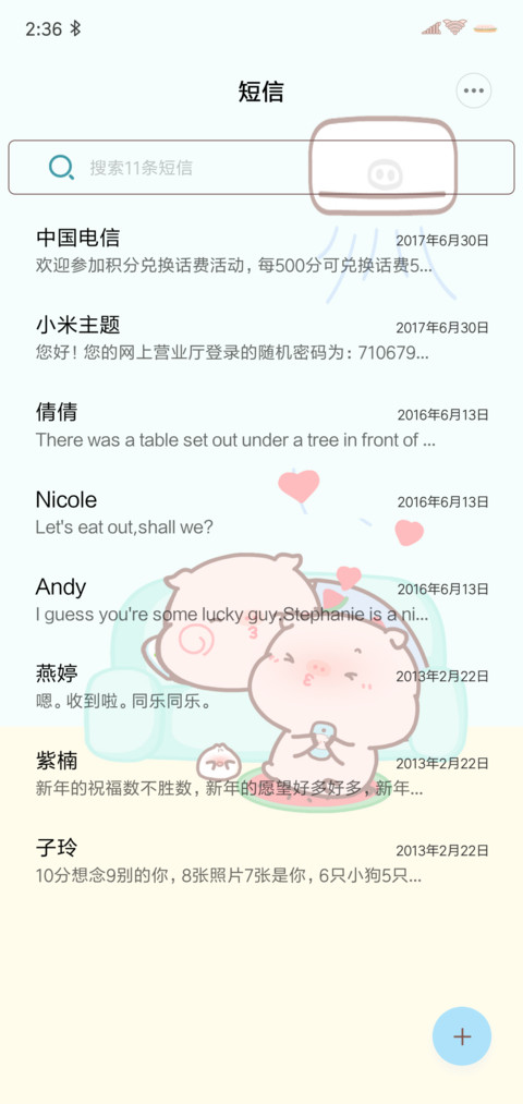 小猪皮呦piyo的夏日 screenshot