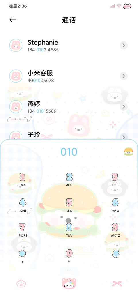 可爱萌宠 多彩乐园 screenshot
