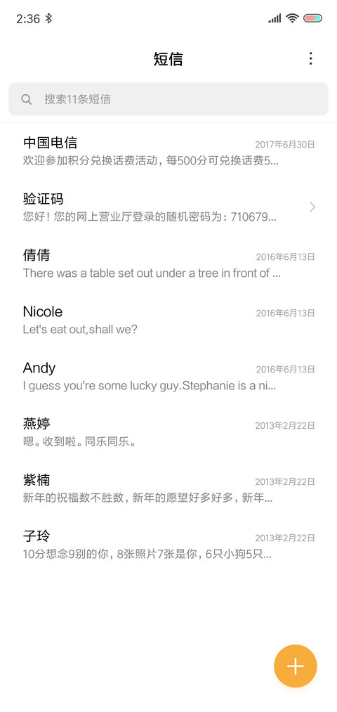 唐宋元明清 后弦 screenshot