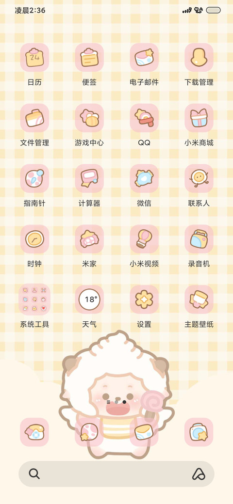 懒羊羊娃娃机 screenshot