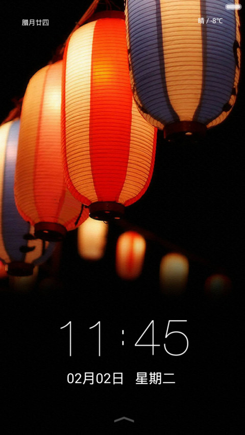团圆 screenshot