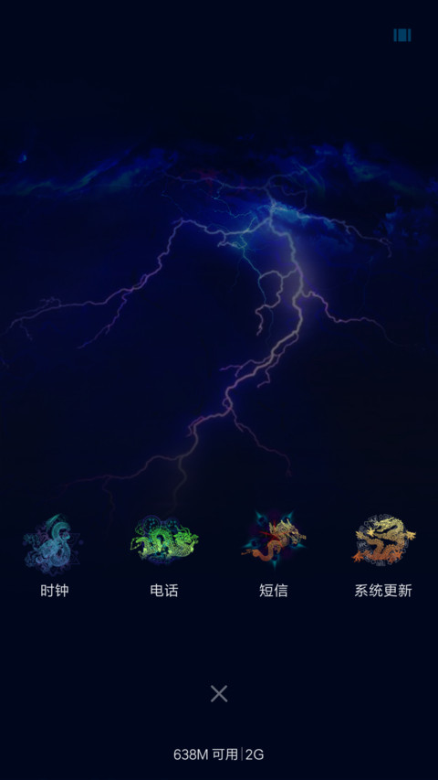 龙啸九天 screenshot