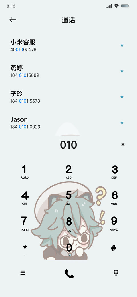 是你的砂糖啊 screenshot