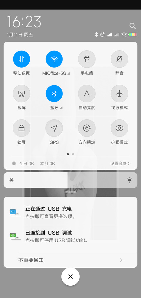 人生那么短暂 screenshot