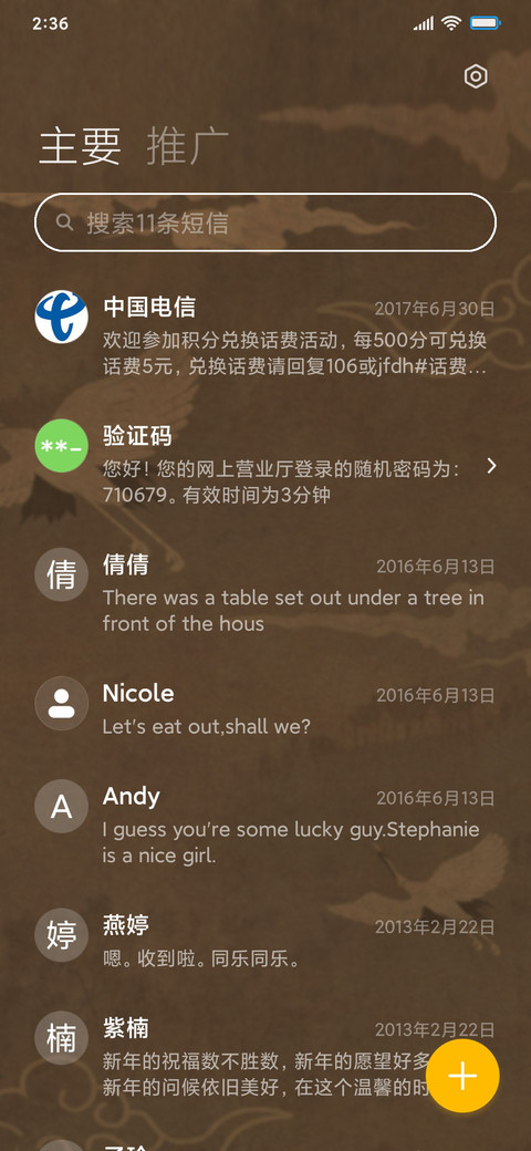 古风罗盘时钟 screenshot