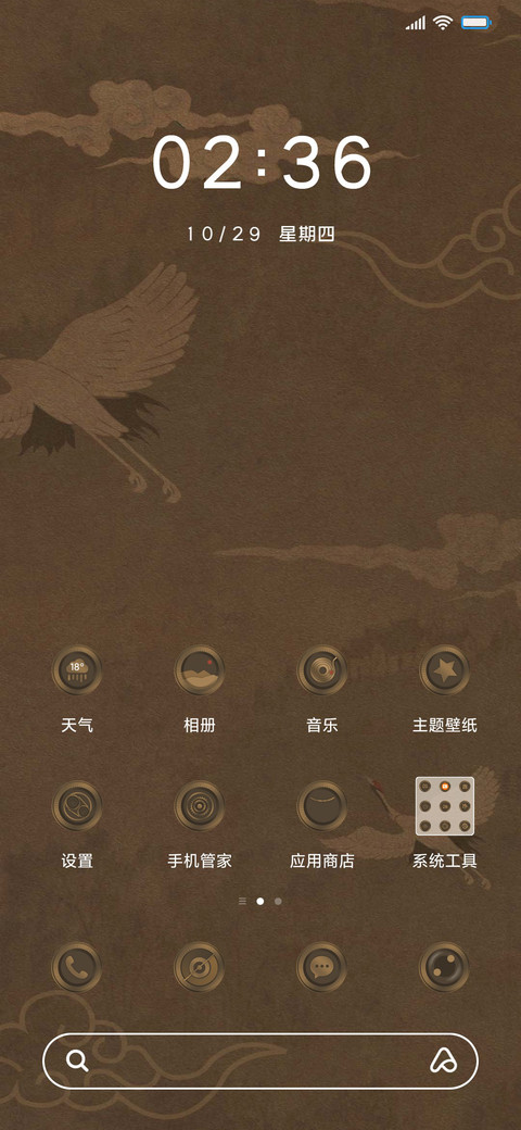 古风罗盘时钟 screenshot