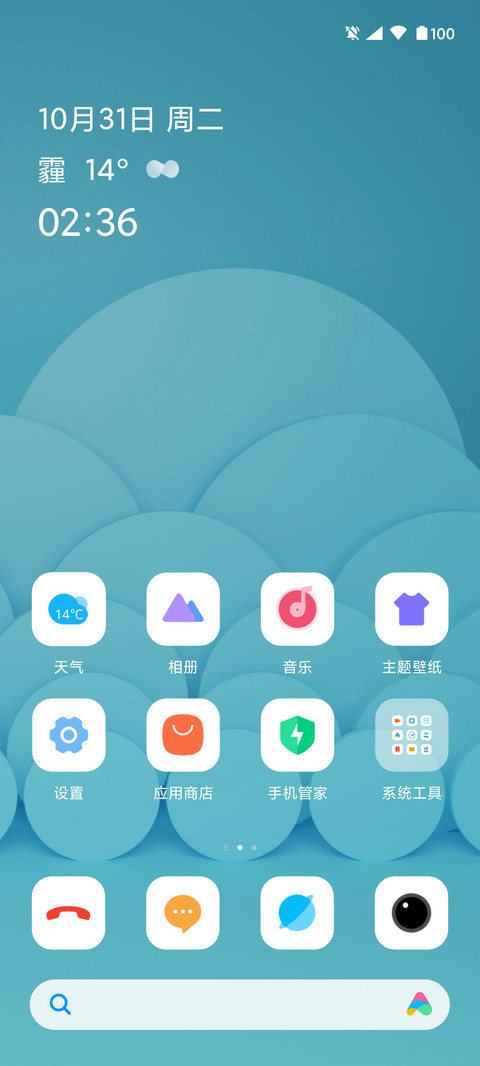 漫青 screenshot