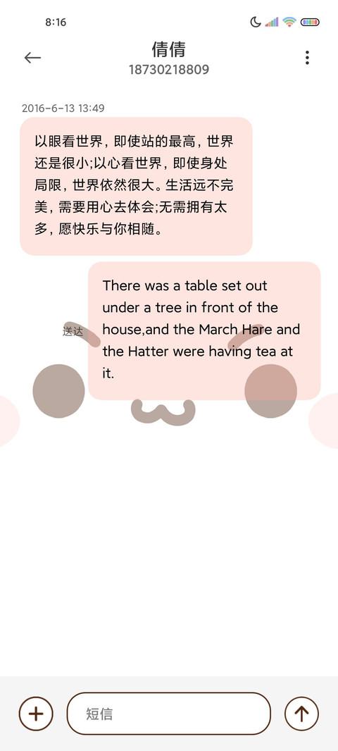 蜜桃猫想偷看手机 screenshot