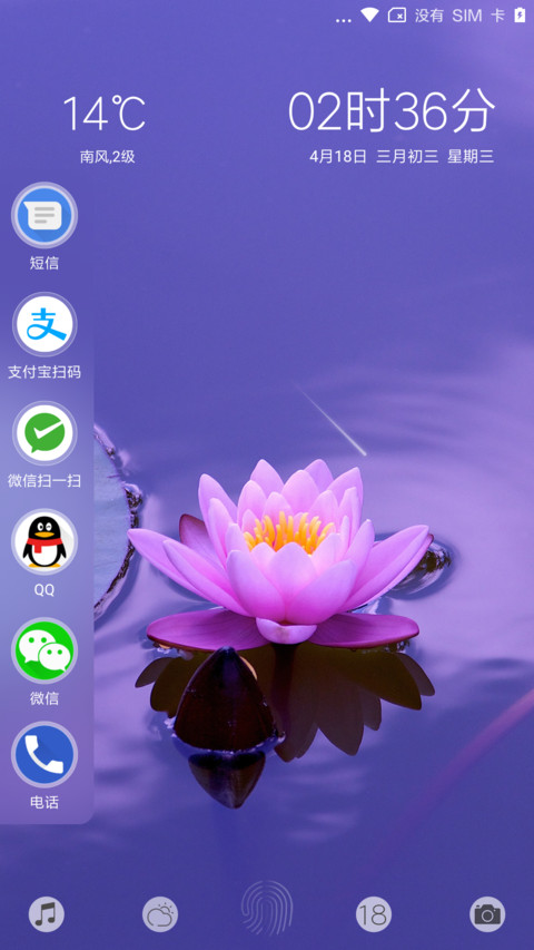 简之花 screenshot