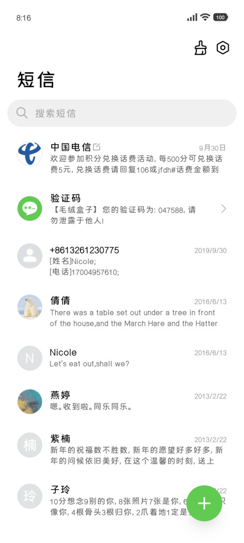 阅读超舒适黑体 screenshot