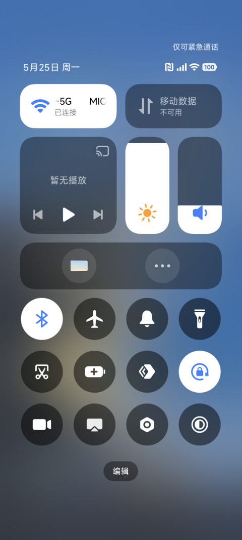 景深静海听风 screenshot