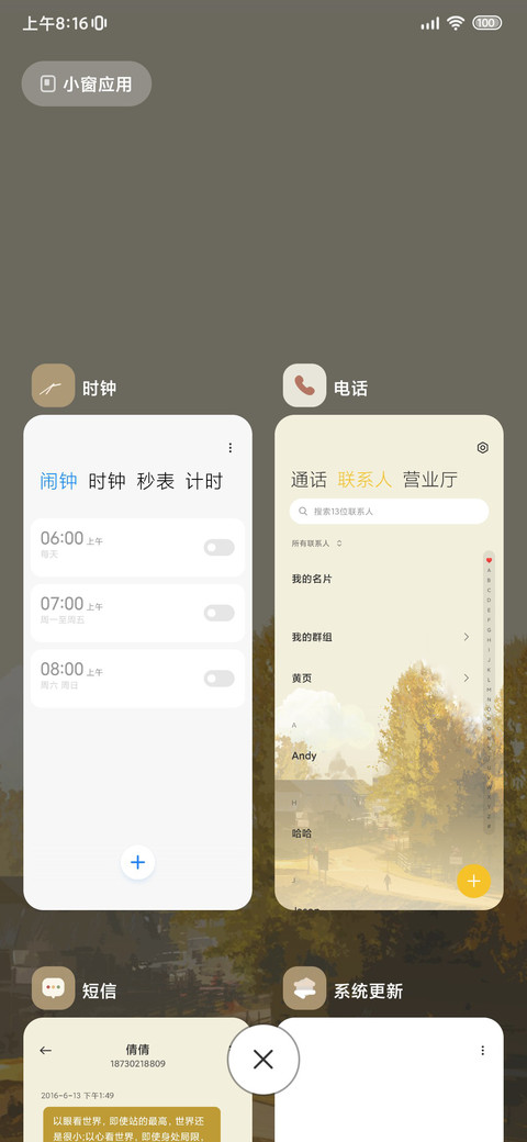 秋风记忆 screenshot