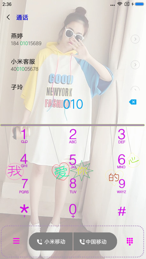 爱的奇迹 screenshot