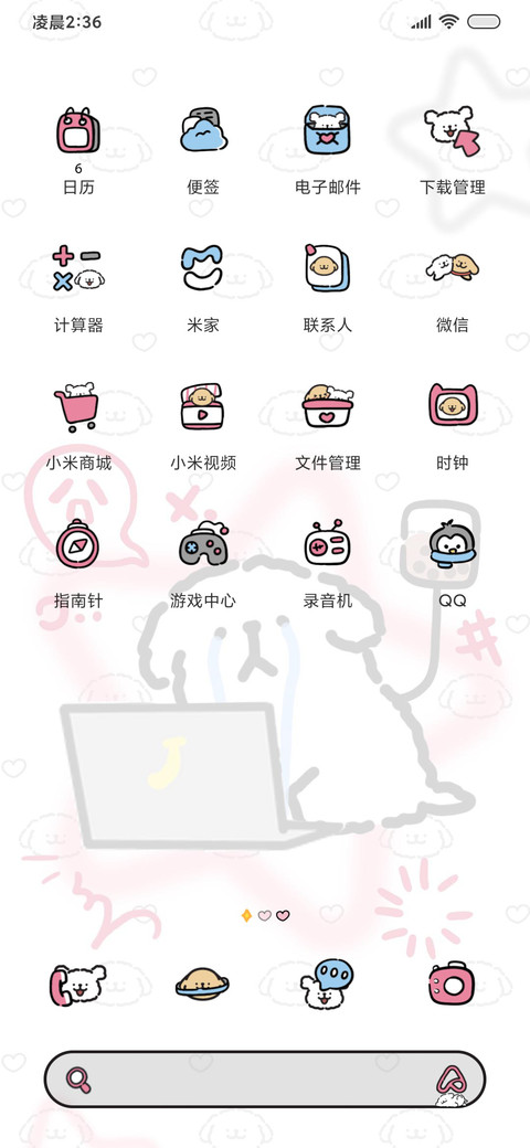 线条小狗情绪日历 screenshot