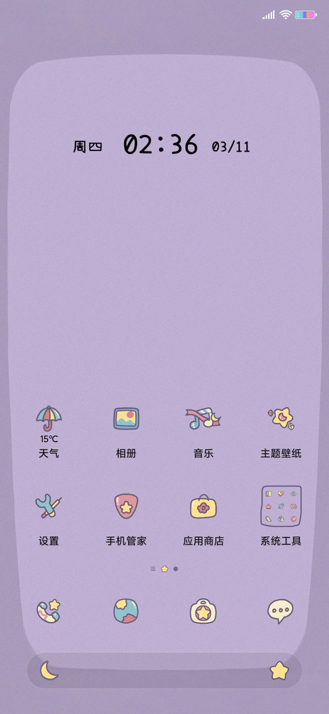 复古手机键盘 screenshot