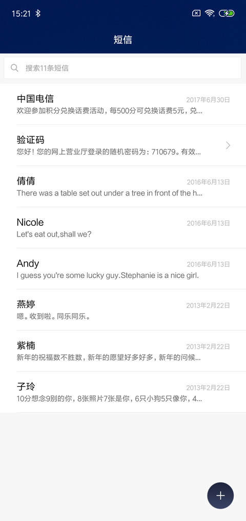 花非花 screenshot